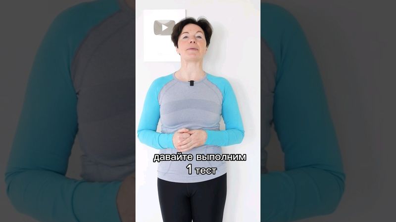 Функциональность дыхания. Тест 1 #дыхание