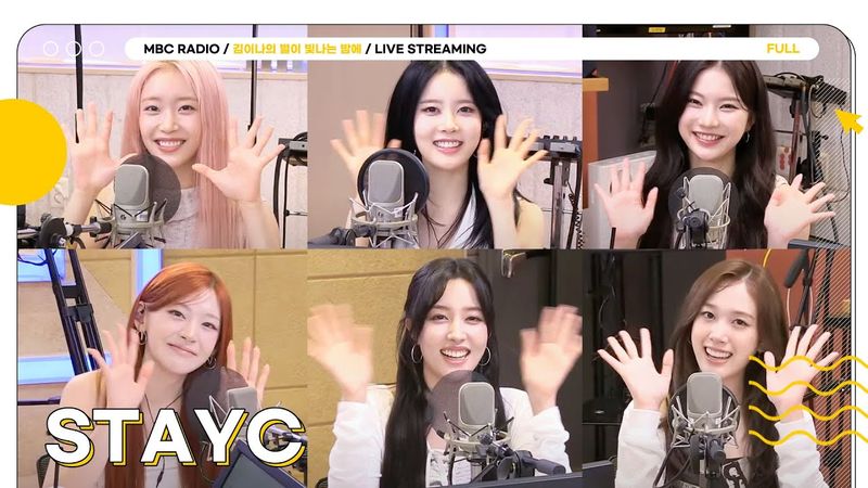 [FULL] ✨스테이씨✨가 말아주는 여름 청량 나왔습니다🏝️ 부엉이들 WANT IT🩵🌊 | 김이나의 별이 빛나는 밤에 | MBC 250728 방송