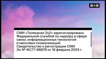 Заставка "СОР" [2х2, 01.12.2024]