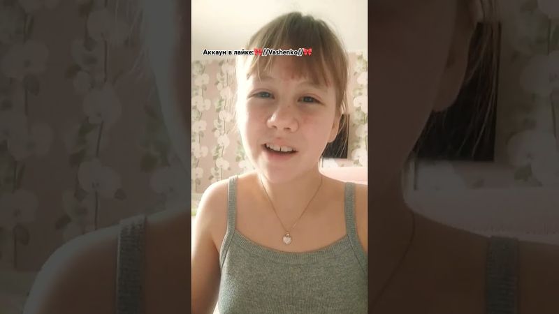 вернулась? #подпишись