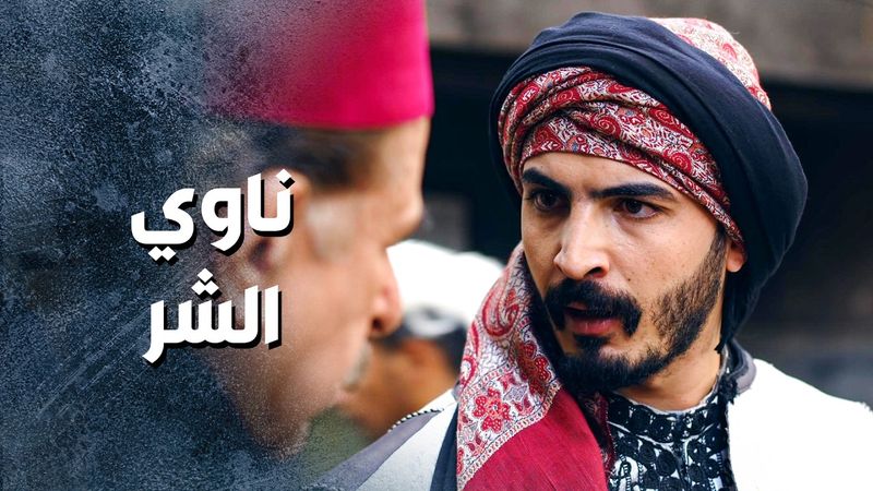 كرمال الكبارية رضي بالصلحة بس .... 🤨 ـ باب الحارة 13