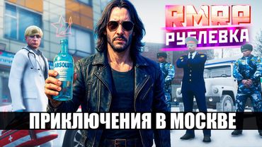 ДЖОННИ СИЛЬВЕРХЕНД ПОКОРЯЕТ МОСКВУ | Обзор RMRP GTA5 - Стоит ли играть в 2025?