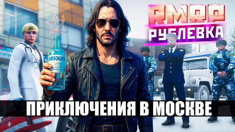 ДЖОННИ СИЛЬВЕРХЕНД ПОКОРЯЕТ МОСКВУ | Обзор RMRP GTA5 - Стоит ли играть в 2025?