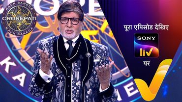 NEW! Kaun Banega Crorepati S17 - Ep 1 | 11 Aug 2025 | Teaser