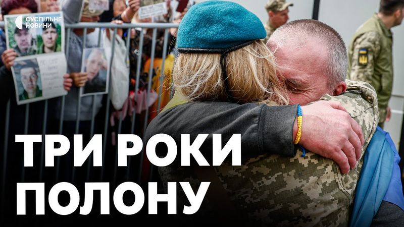 З ПОЛОНУ — НА ДЕНЬ НАРОДЖЕННЯ сина | Перші емоції захисників | Репортаж з обміну