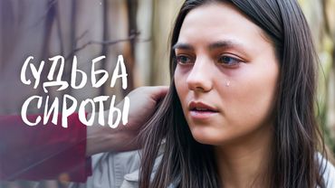 💔😥 Сбежала ради жизни | НОВИНКИ КИНО 2025 | МЕЛОДРАМЫ