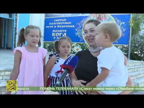 День семьи, любви и верности отметили в Трусовском районе Астрахани