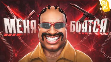 ПОСЛЕ ТАКОГО КОПЫ ТОЧНО БУДУТ МЕНЯ БОЯТЬСЯ в ГТА 5 РП