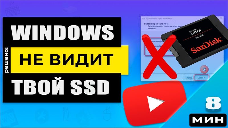 Windows 10 не визначає SSD накопичувач - 3 способи вирішення!
