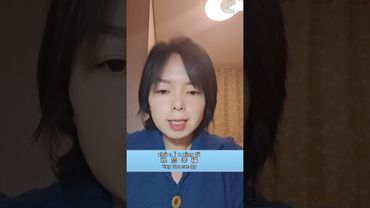 "желаю вам счастья" по-китайски #писать иероглифы #изучать китайский язык#learnchinese