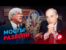 Как телемост СССР — США закончил Холодную войну / Редакция
