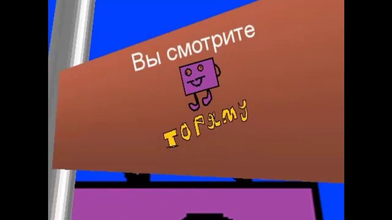 Заставка ТОРЯМУ/Дуб ТВ (2017-н.в) чит. описание