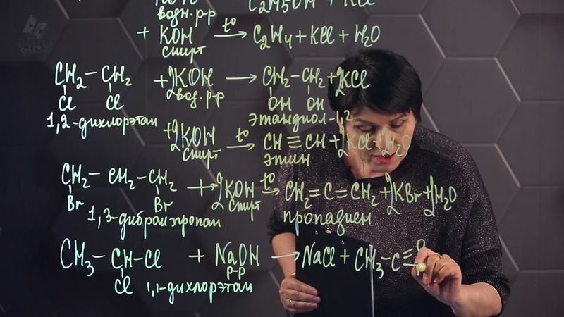 Гидролиз органических веществ. 11 класс.