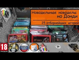 25 новодельных игр на Денди (Nes)