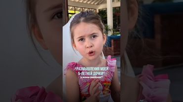 Откуда берутся дети, по мнению дочки 5 лет