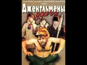 Blatnoy Udar.Official  ✵Джентльмены удачи✵Live