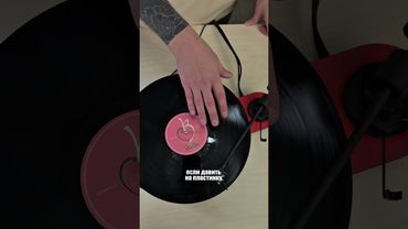 Что будет с винилом если делать скрэтч?  #винил #vinyl