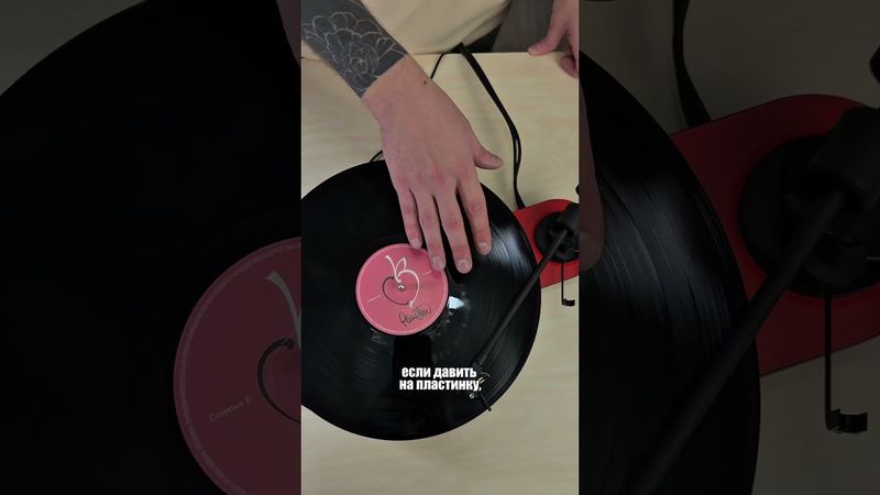 Что будет с винилом если делать скрэтч?  #винил #vinyl