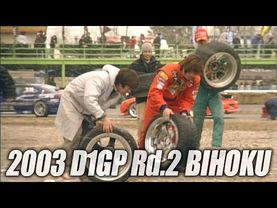V-OPT 109 ④ 2003 D1GP Rd.2 BIHOKU 追走BEST16
