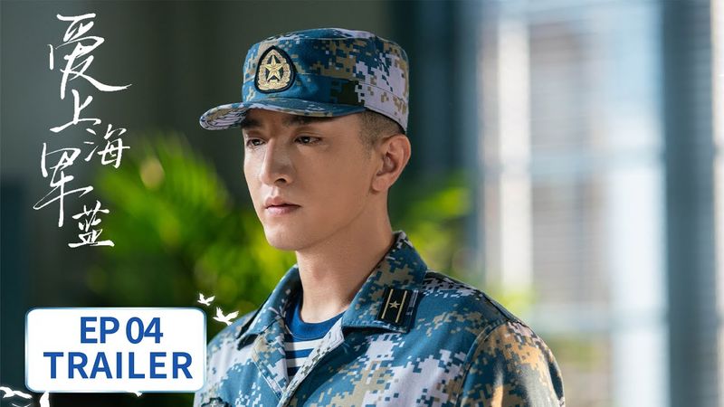 EP04预告：唐歆采访伍肆 二人争锋相对【爱上海军蓝 Rose And Gun】 #金瀚 #宣璐