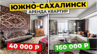 Цены на жильё в Южно-Сахалинске шокируют. Мы сравнили 5 квартир! / Сахалин 2025