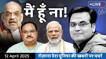 EP1073: Does BJP needs a new president? Amit Shah all the way, Nadda inactive | Deal with AIADMK