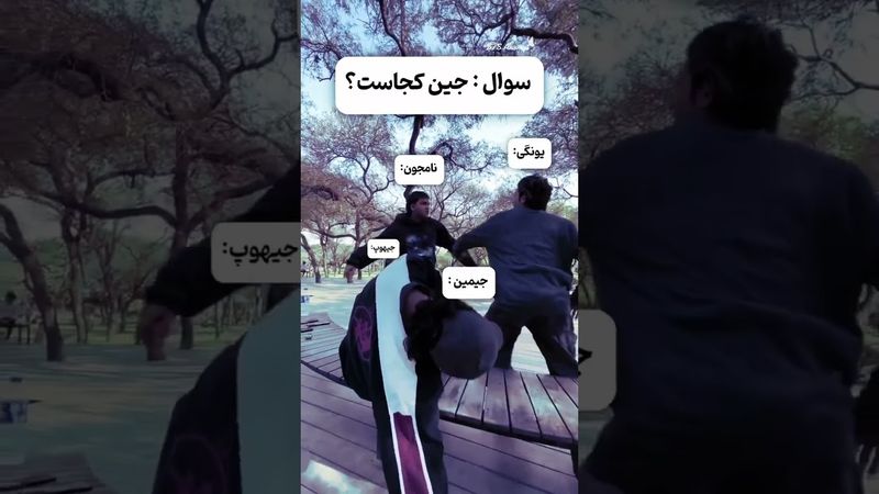 جین داره فیلم میگیره😂🔥#shorts #bts #lisa_bts7 #بی_تی_اس #تهیونگ #جونگ_کوک #تهکوک #کیپاپ #اکسپلور