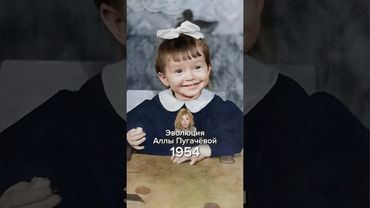 Эволюция жизни Аллы Пугачёвой #пугачева #аллапугачева #история