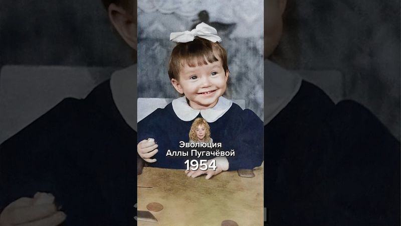 Эволюция жизни Аллы Пугачёвой #пугачева #аллапугачева #история