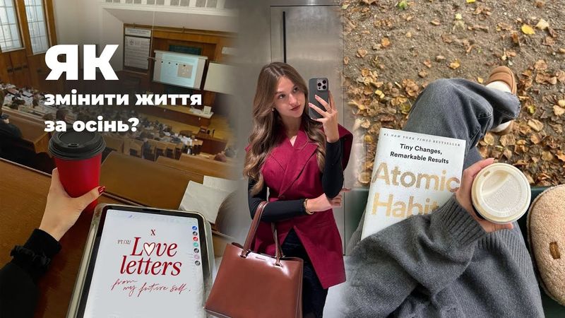 ти ще зможеш ЗМІНИТИ ЖИТТЯ до кінця року ♥️
