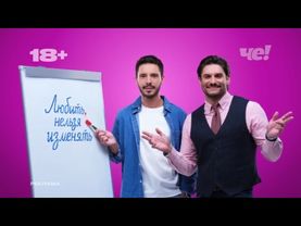 Анонсы и рекламный блок (Че!, 15.07.2025) (4)