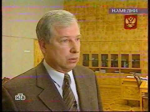Фрагмент программы НАМЕДНИ - 22 февраля 2004 года