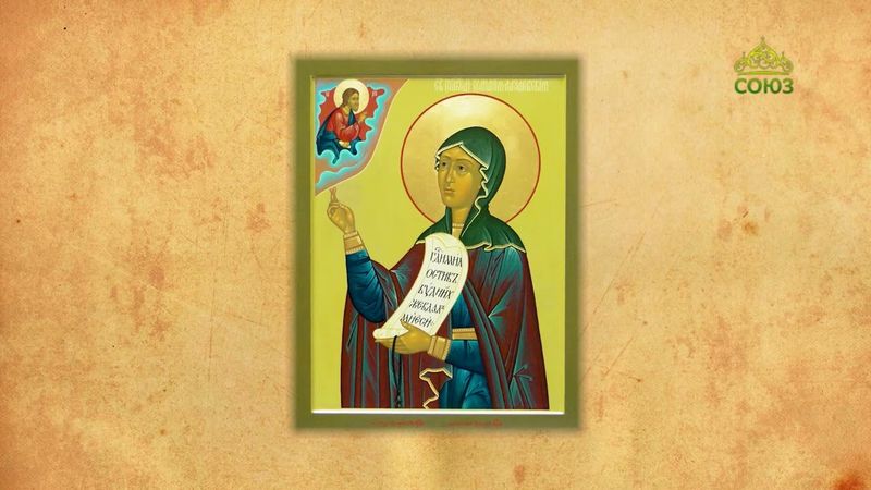 Церковный календарь 24 августа. Обретение мощей праведной Иулиании Лазаревской, Муромской