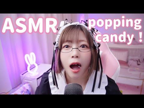 【ASMR】パチパチ飴🍭食べさせられるメイド【パチパチパニック！！】