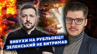 🚀ДЕМЧЕНКО: Все! ПРИЛЬОТИ по РУБЛЬОВЦІ. Зеленський ДАВ ДОБРО на ПОМСТУ. Ракети на ЧЕРВОНУ ПЛОЩУ