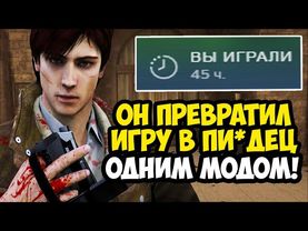 ЭТО САМЫЙ СЛОЖНЫЙ МОД В ИСТОРИИ OUTLAST! - Extreme Plus 3