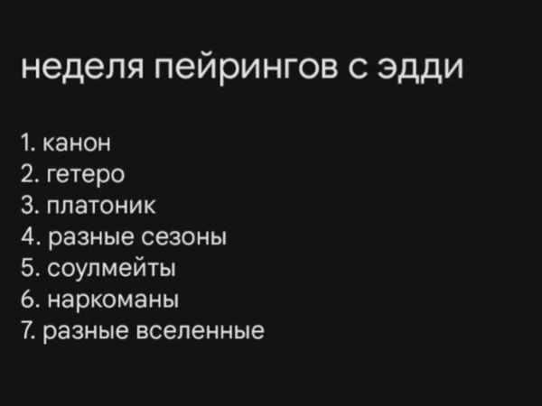 #EDDIEMUNSON x #САШАСЕРГЕЕВ || сукк я реву, это канонище #рек #рекоме...
