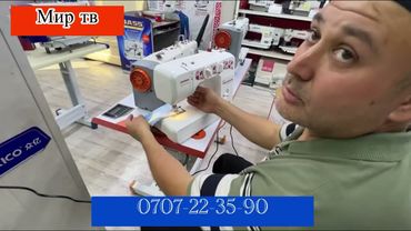 Рассрочка жолу Менен 12-айга болуп толонуздор кол машинка оверлоктор бар 0707-22-35-90