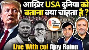USA पाकिस्तान के साथ मिलकर क्या खेल खेलना चाहता है ? | Col Ajay Raina | The Abhishek Tiwary Show |