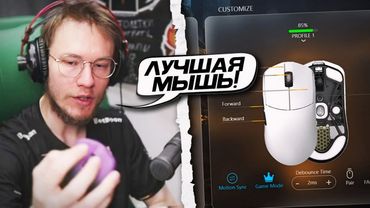 РЕЙЧЕЛ НАШЁЛ ЛУЧШУЮ МЫШЬ для КОНТРЫ! - ОБЪЯСНИЛ  ПОЧЕМУ ОНА ЛУЧШЕ чем СУПЕРЛАЙТ (CS2)