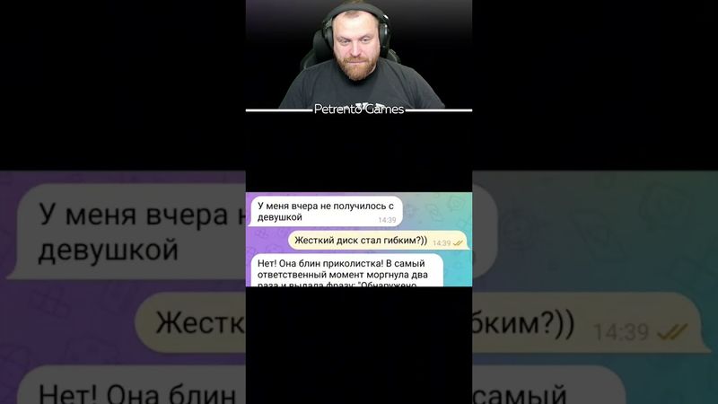 Петренто облом #петренто #petrento #прикол #приколы #реакция #мем #мемы #юмор #треш #memmes