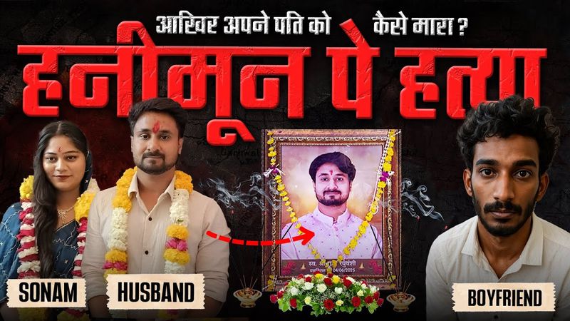 What Happens When LOVE Turns to MURDER on a Honeymoon | Raja Raghuvanshi | Sonam Raghuvanshi