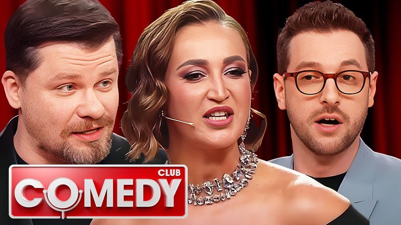 Comedy Club: 21 Сезон, Выпуски 1-7 | Новый сезон