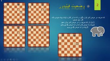 68. آموزش آخربازی شطرنج ( ترم چهارم - قسمت 44)