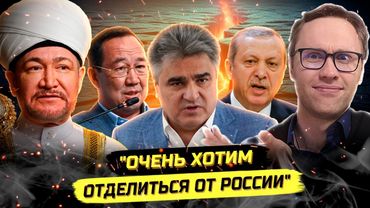 ⚡ДЕПУТАТ-СЕПАРАТИСТ РАБОТАЕТ НА ТУРЦИЮ!? СКАНДАЛ В ЯКУТИИ