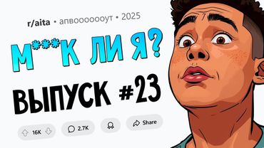 Я стал инвалидом из-за своего брата, и я постоянно упрекаю его в этом (Муд*к Ли Я? #23)