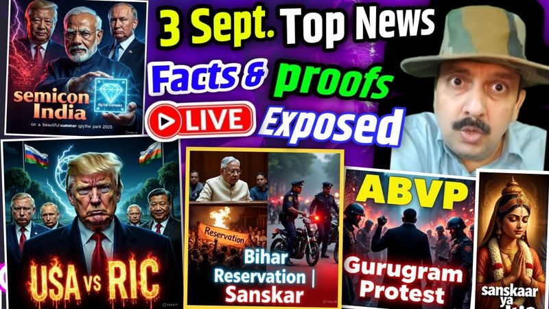 Semicon । News Update । ABVP । Gurugram । USA vs RIC । Modi । Bihar । आरक्षण । Umar Khalid । Sanskar