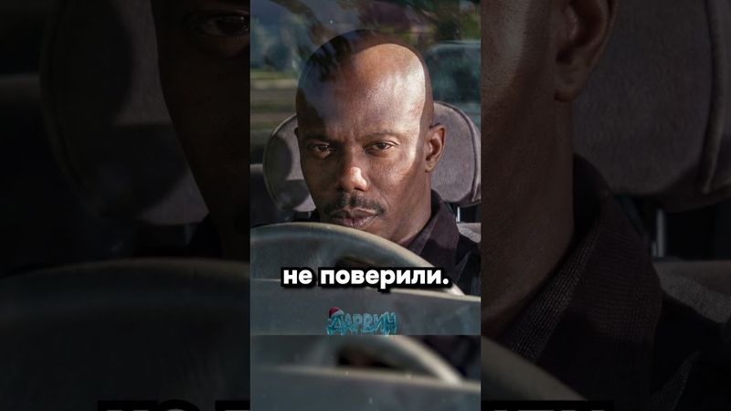 Вы не хотели этого знать