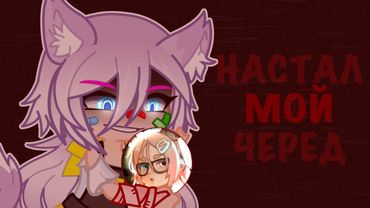 Мое честное мнение о Милке Чу/Маусикс