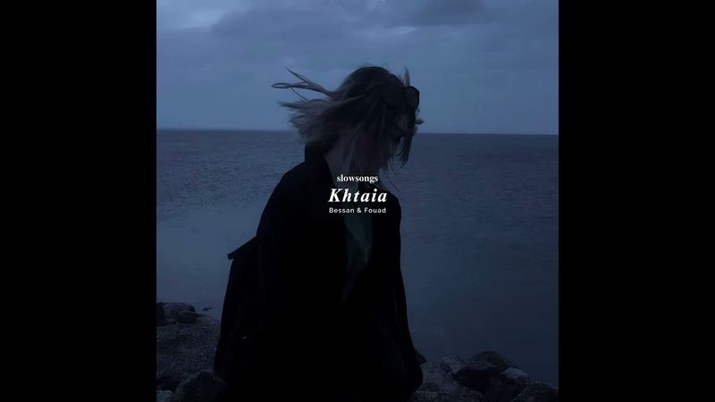 بيسان اسماعيل وفؤاد جنيد - خطية بطيء | Bessan Ismail & Fouad Jneed - Khtaia slow